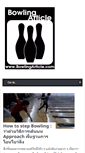 Mobile Screenshot of bowlingarticle.com